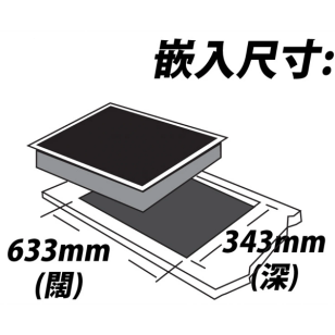 Summe 德國卓爾 IC-S2802TC 75厘米 嵌入式電陶及電磁爐